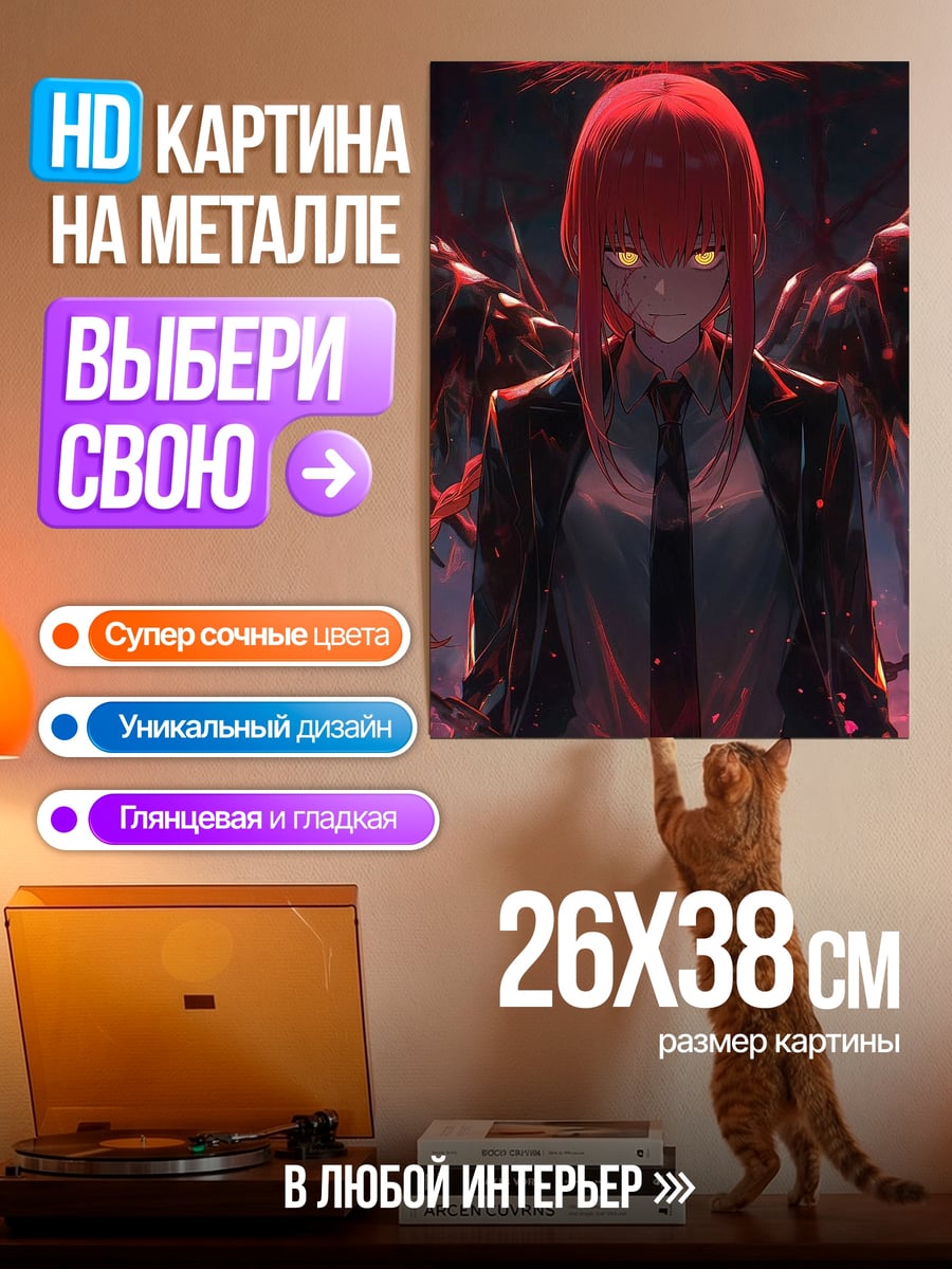 Картина на металле Макима Адский ангел