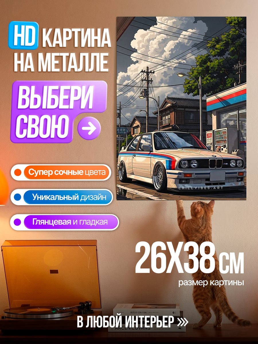 Картина на металле BMW M3 E30