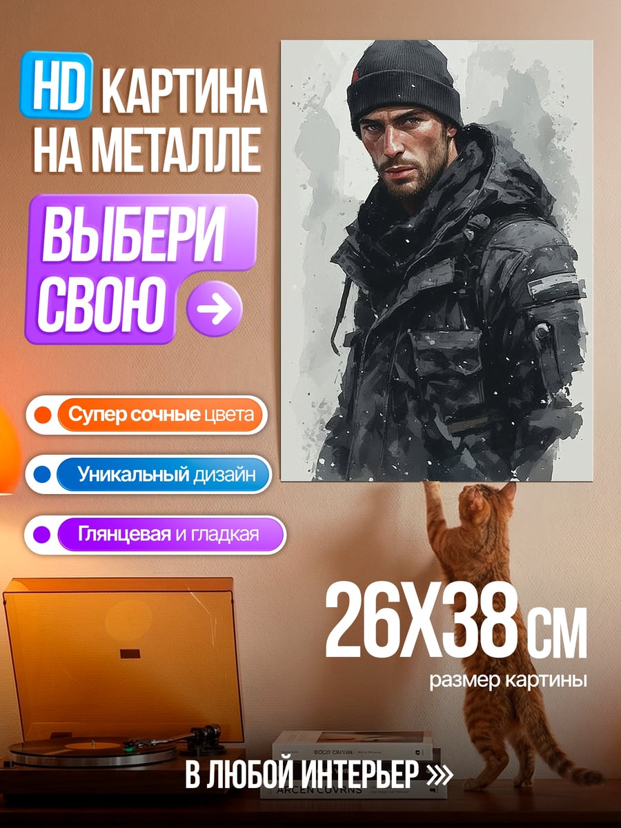 Картина на металле Суровый мужчина в куртке