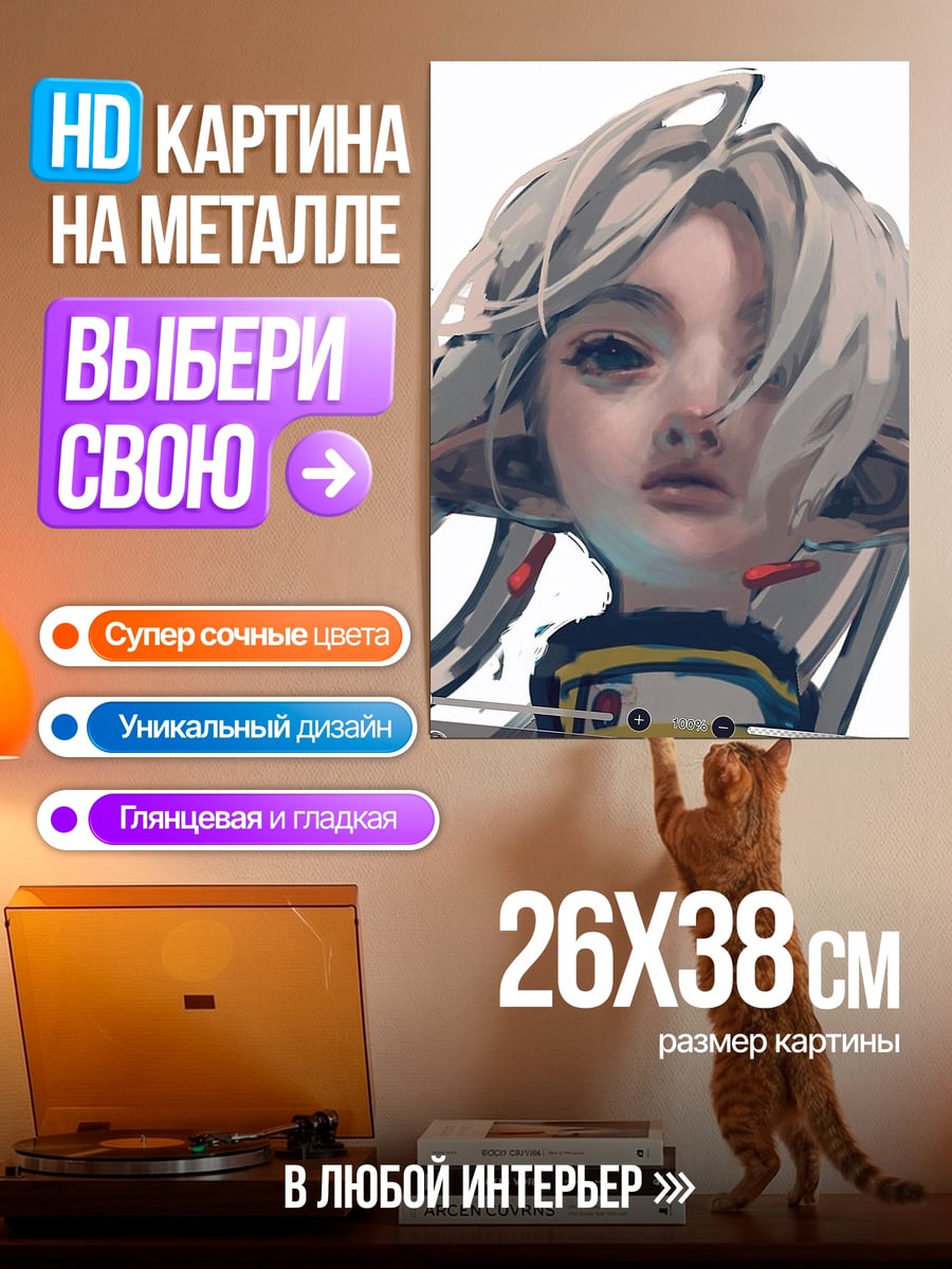 Картина на металле Девушка с белыми волосами