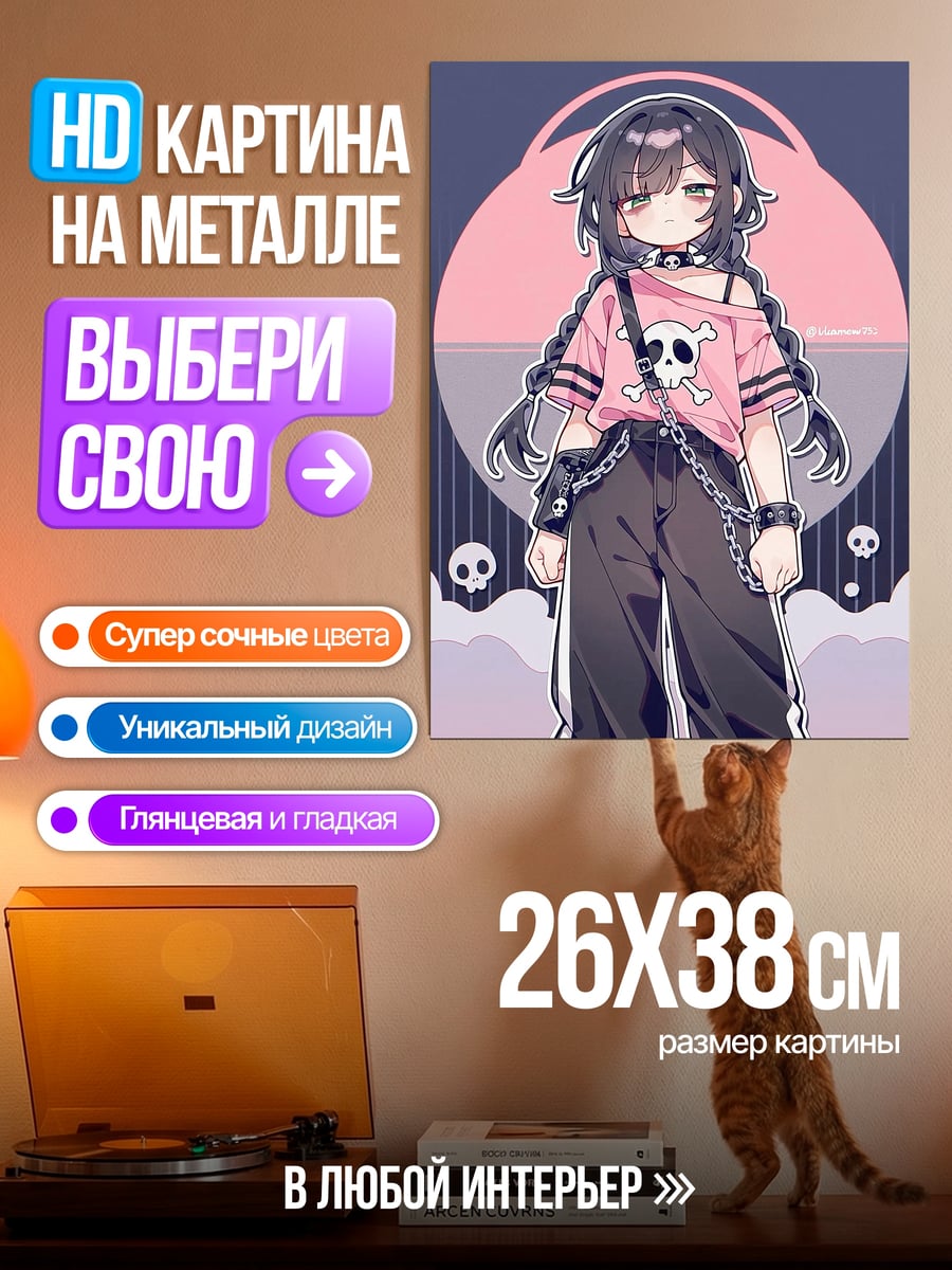 Картина на металле Готическая девушка с черепом