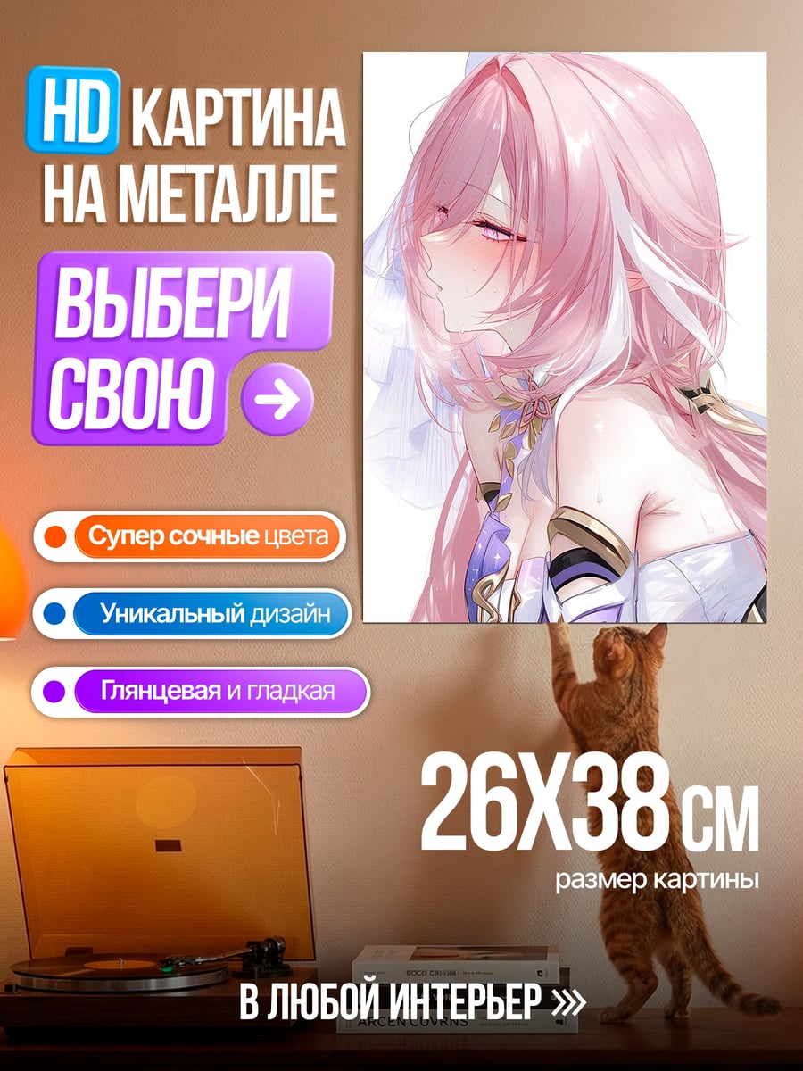 Картина на металле Девушка с розовыми волосами