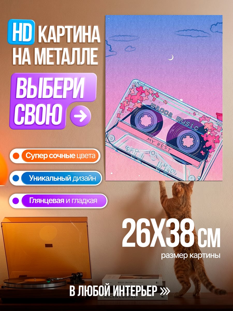 Картина на металле Кассета с цветами сакуры