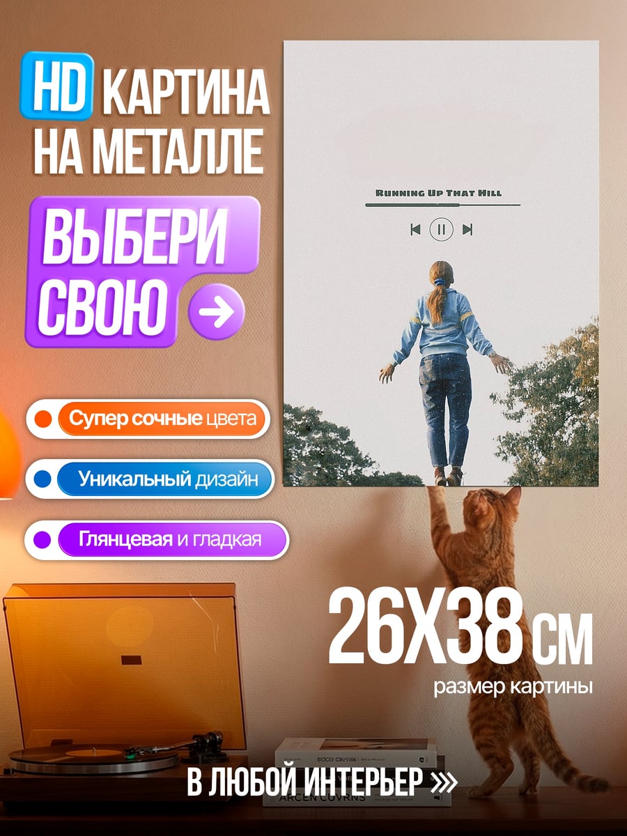 Картина на металле Левитация в небе