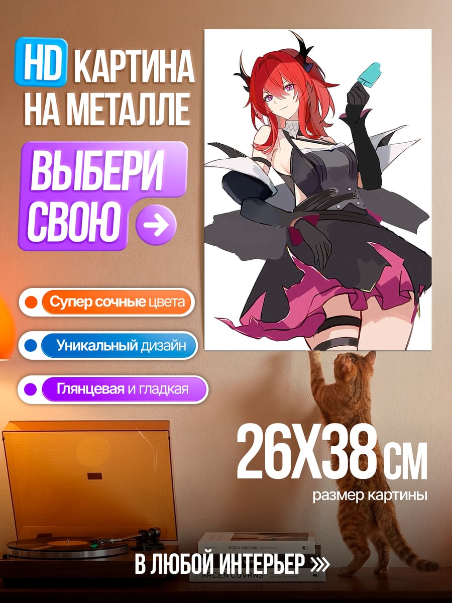 Картина на металле Девушка с красными волосами