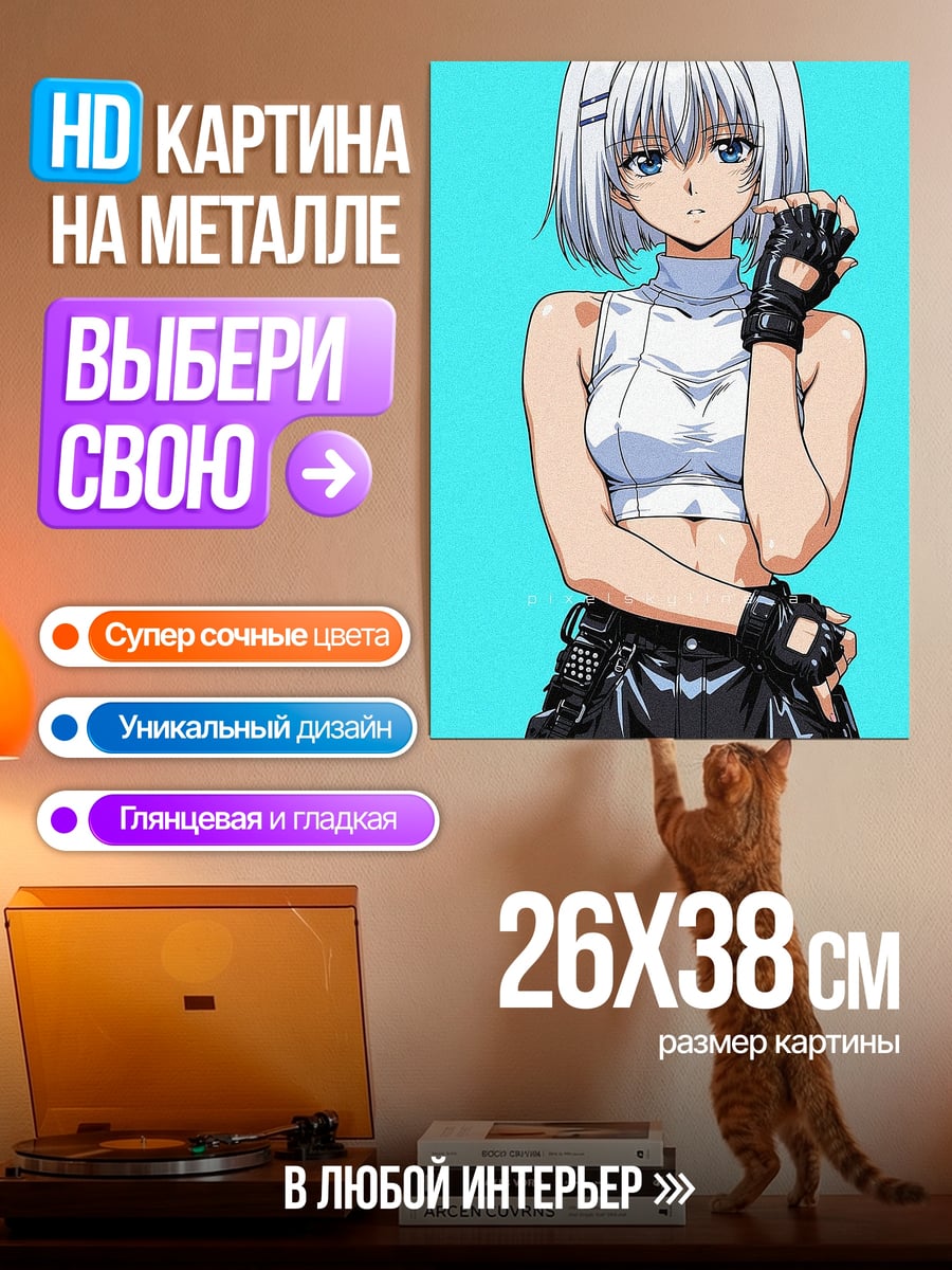 Картина на металле Аниме девушка в белом