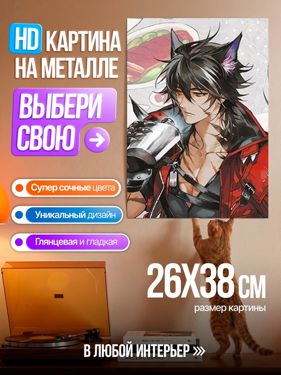 Картина на металле Волк человек пьет