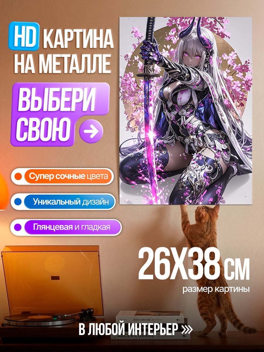 Картина на металле Аниме самурай с катаной