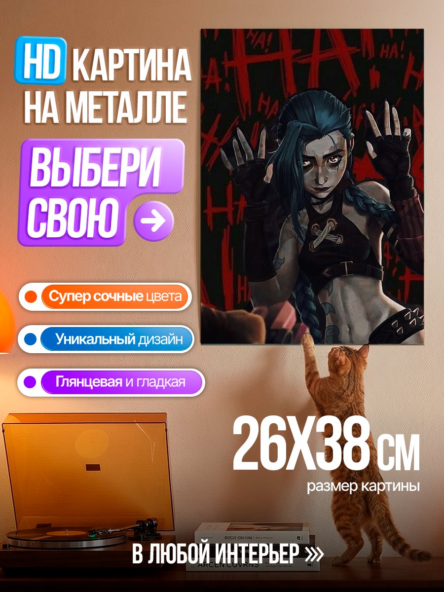 Картина на металле Джокер девушка Харли