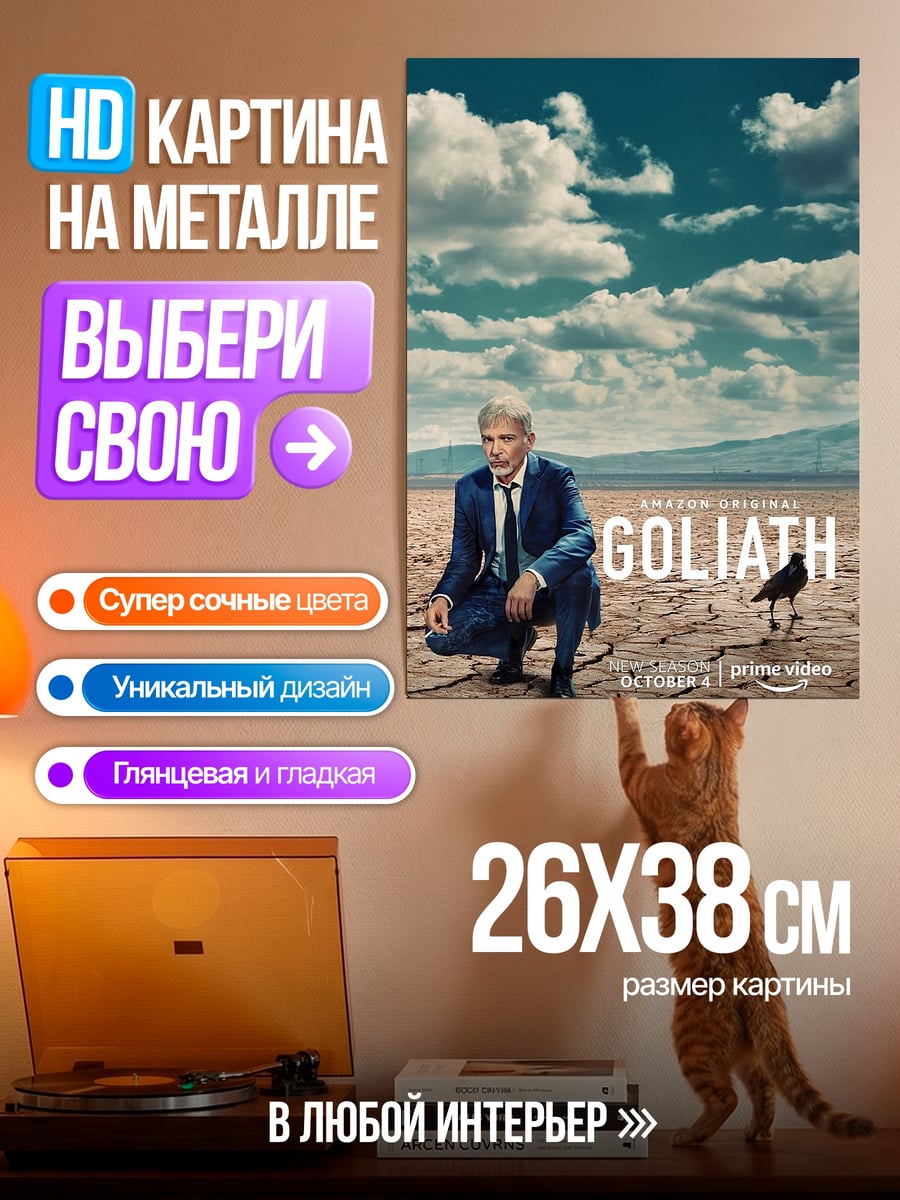 Картина на металле Билли Боб Торнтон