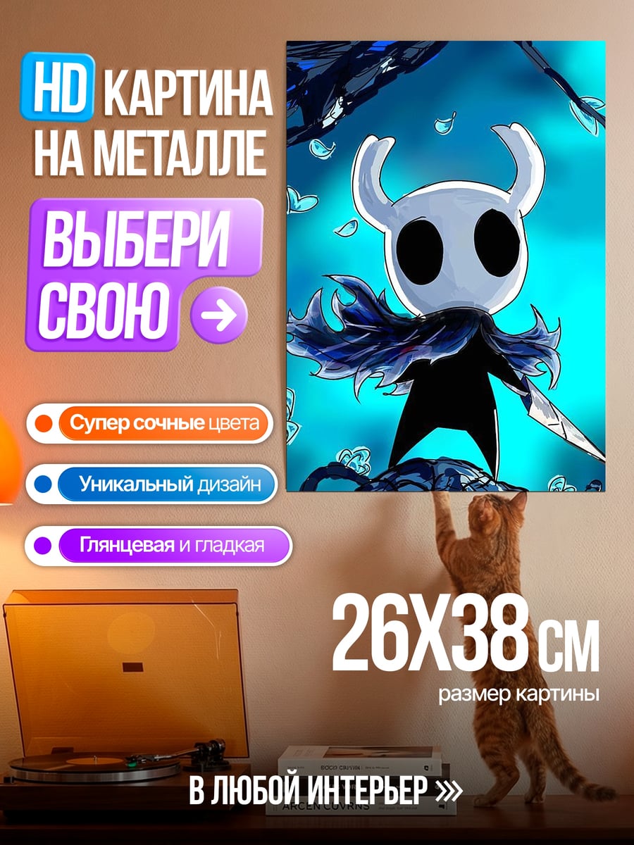 Картина на металле маленький рыцарь
