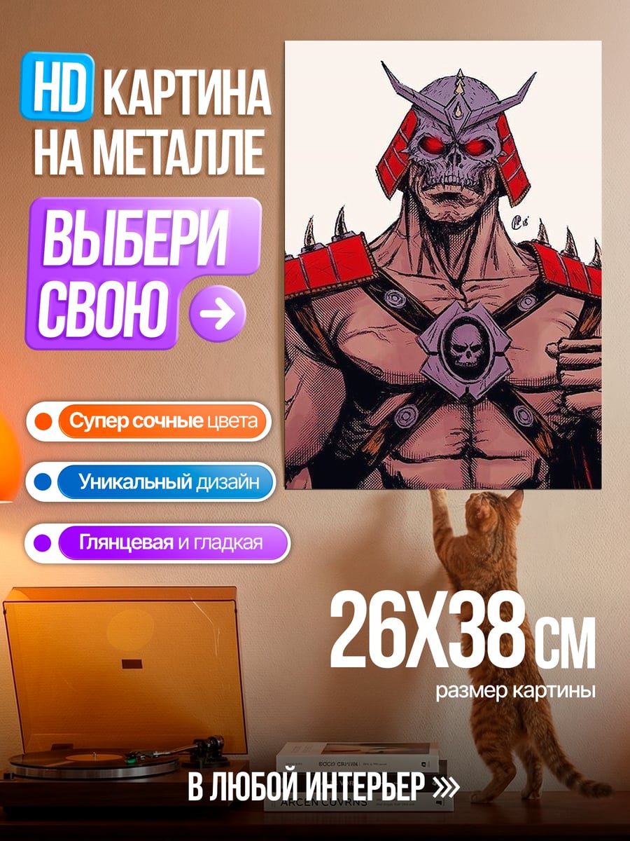 Картина на металле Скелетный воин