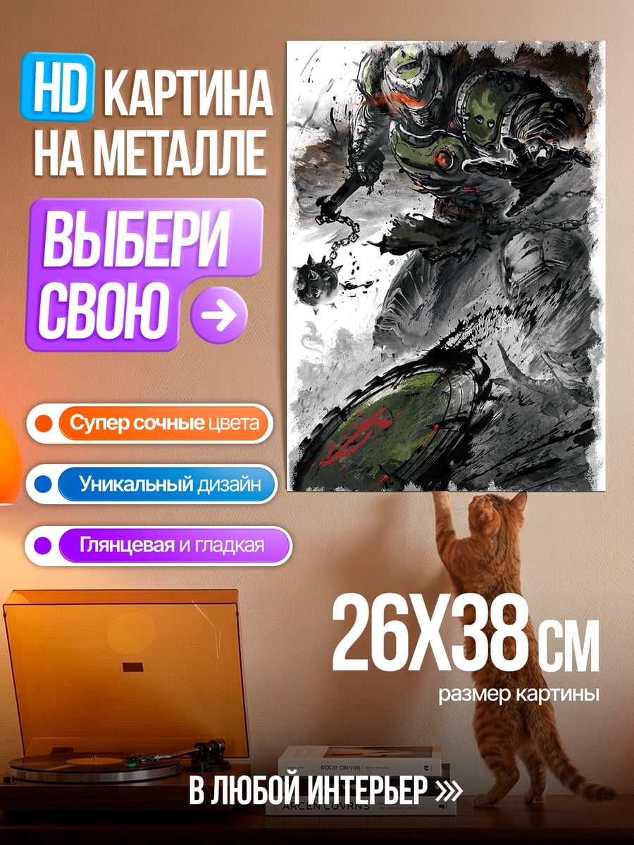 Картина на металле Мастер Чиф
