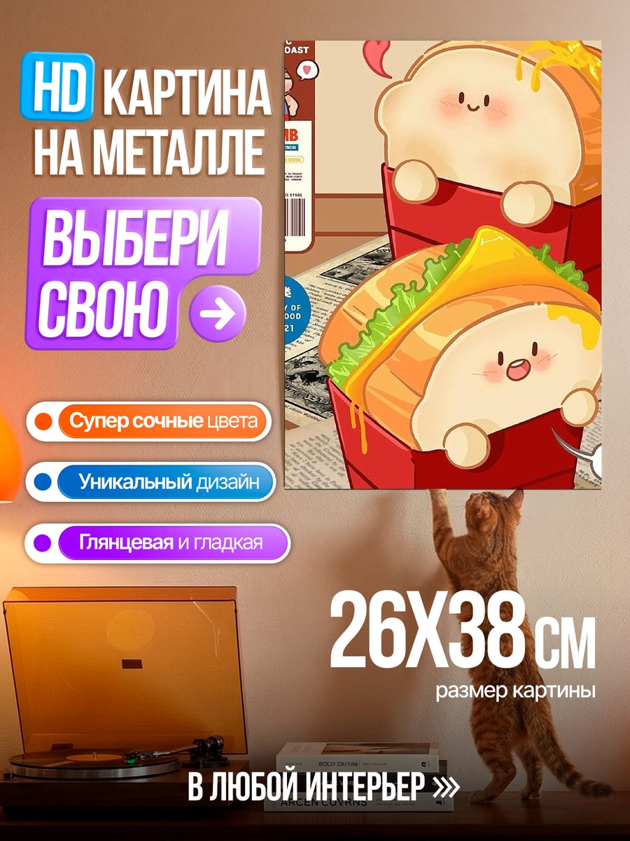 Картина на металле Милые булочки с сыром
