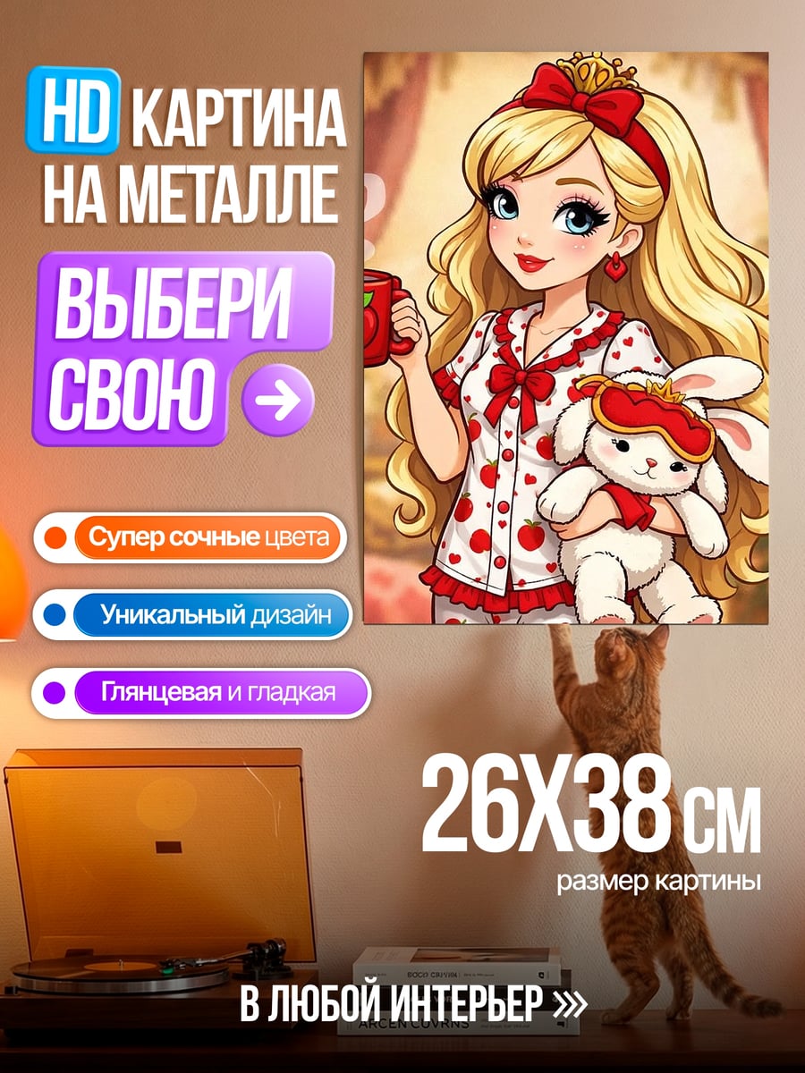 Картина на металле Девочка с плюшевым зайцем