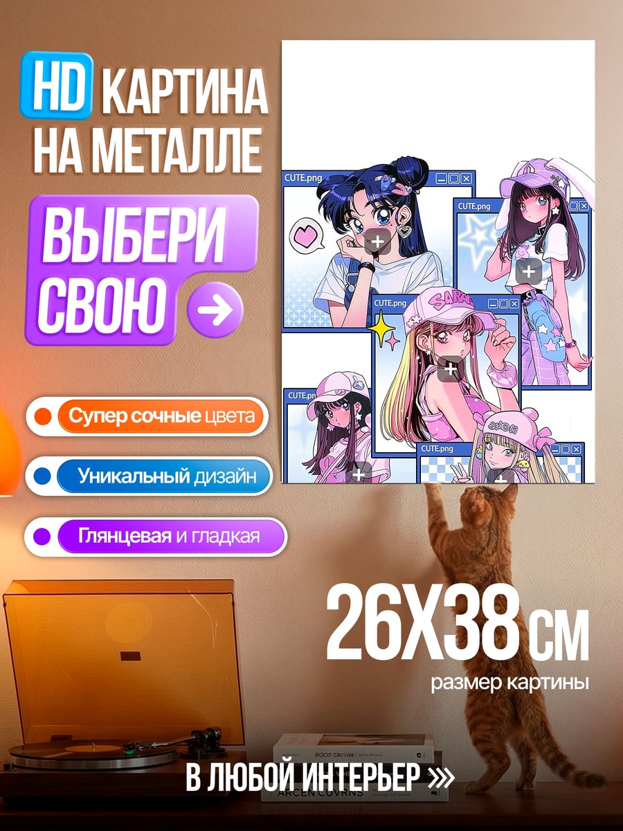 Картина на металле Коллекция аниме девушек