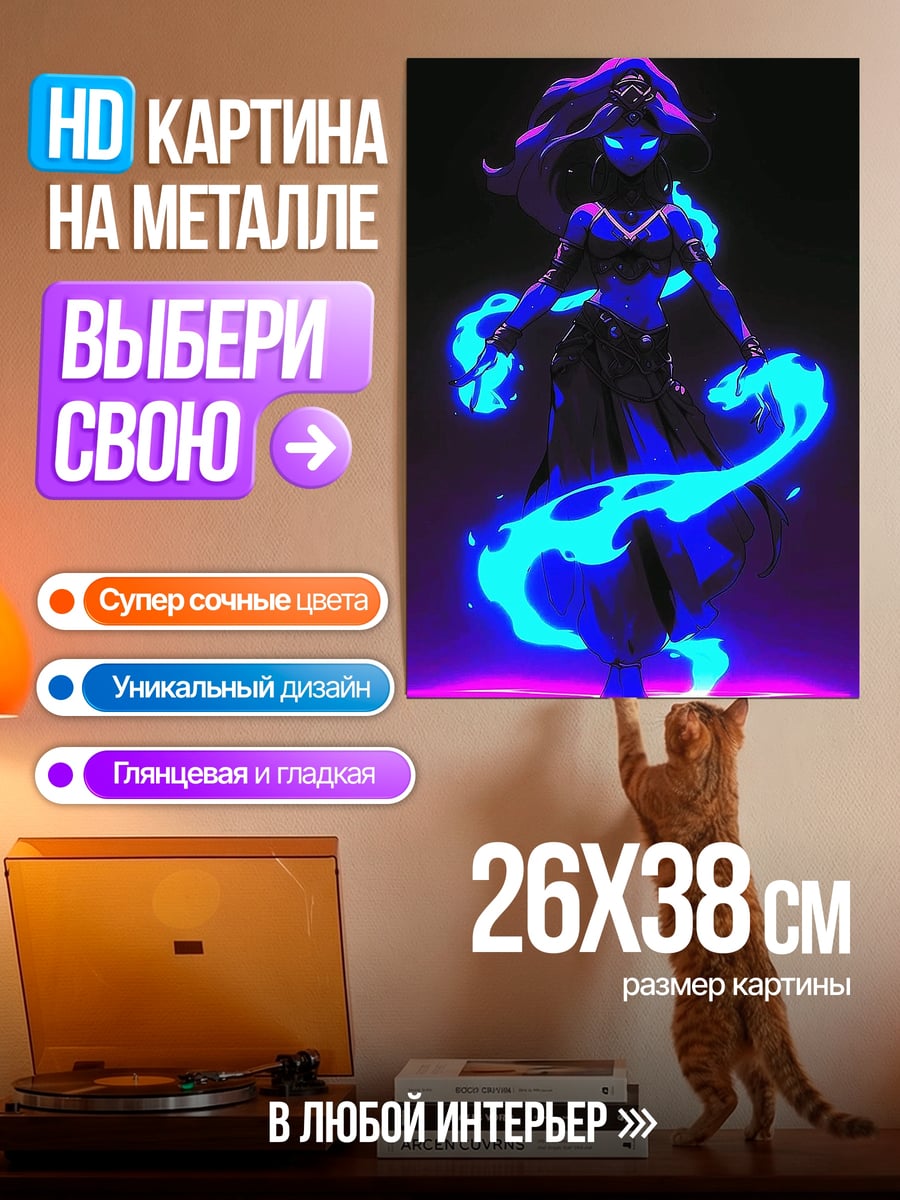 Картина на металле Синяя магическая девушка