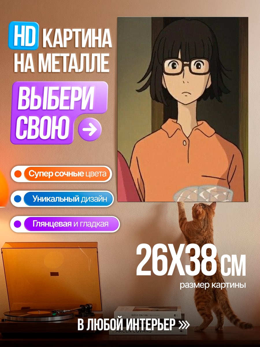 Картина на металле Девушка в очках