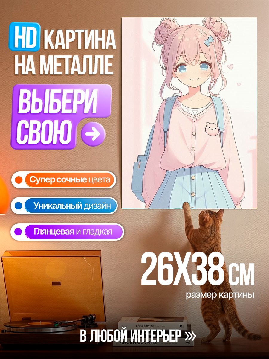 Картина на металле Милая аниме девочка
