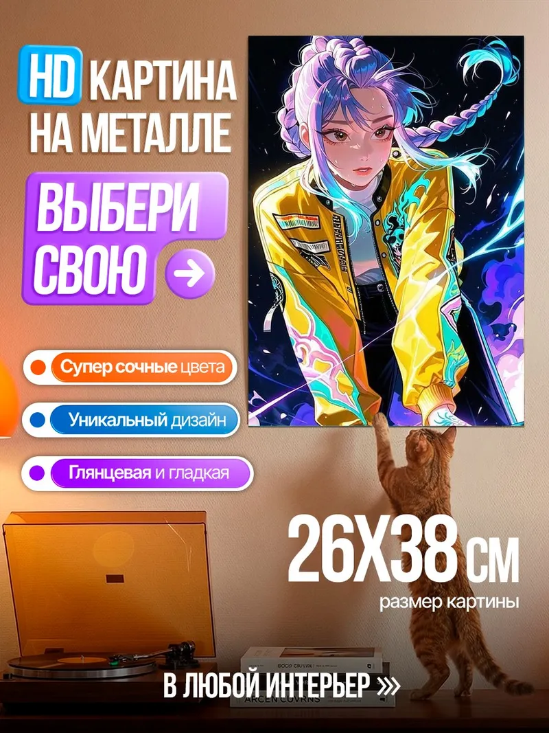 Картина на металле Девушка с фиолетовыми волосами