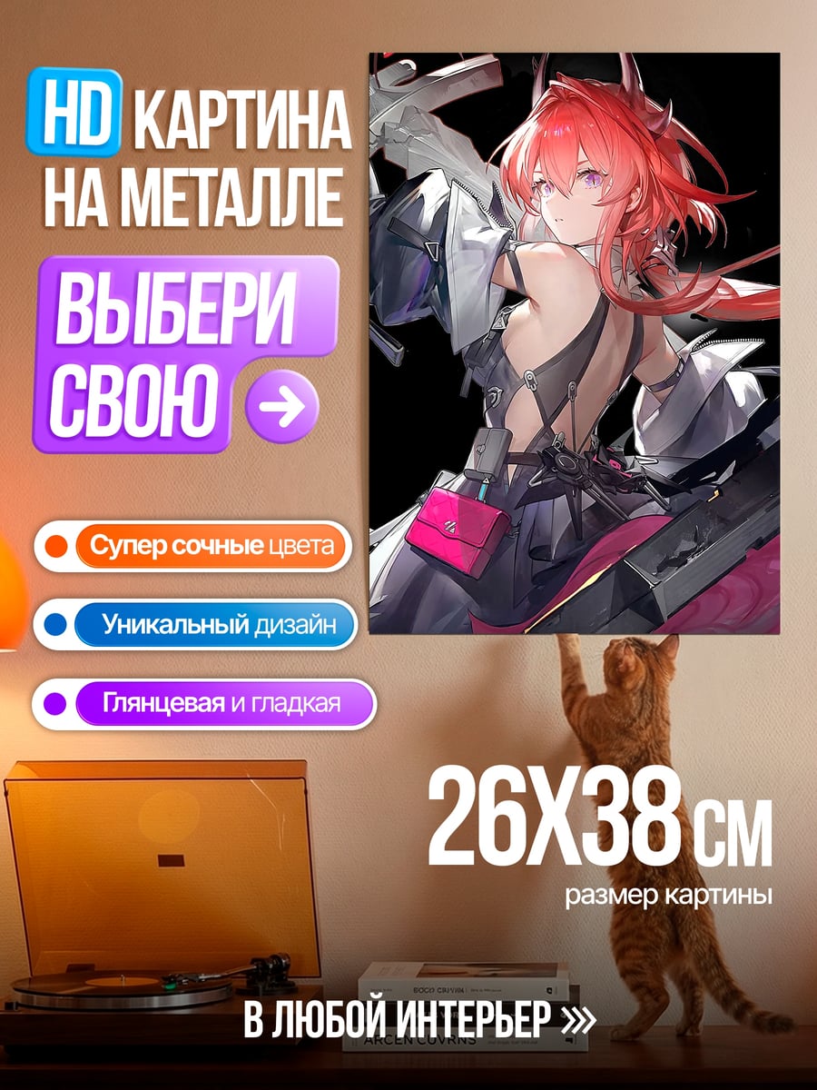 Картина на металле Девушка с красными волосами