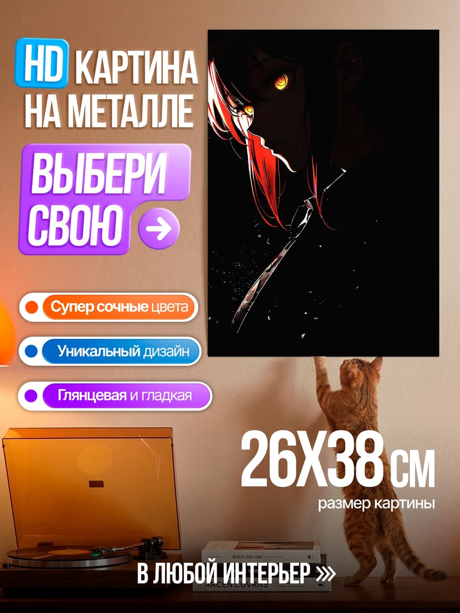 Картина на металле Девушка с красным шарфом