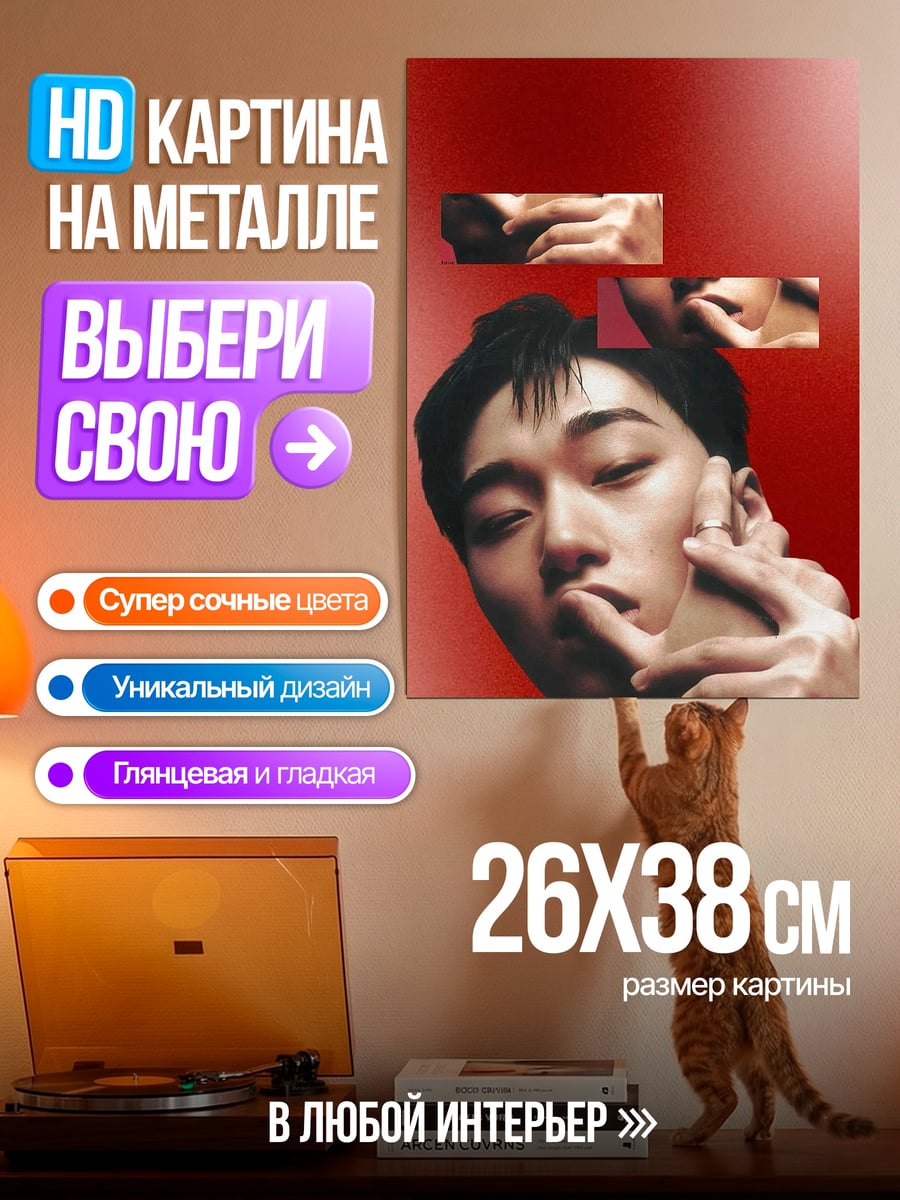 Картина на металле Стильный парень с сигаретой