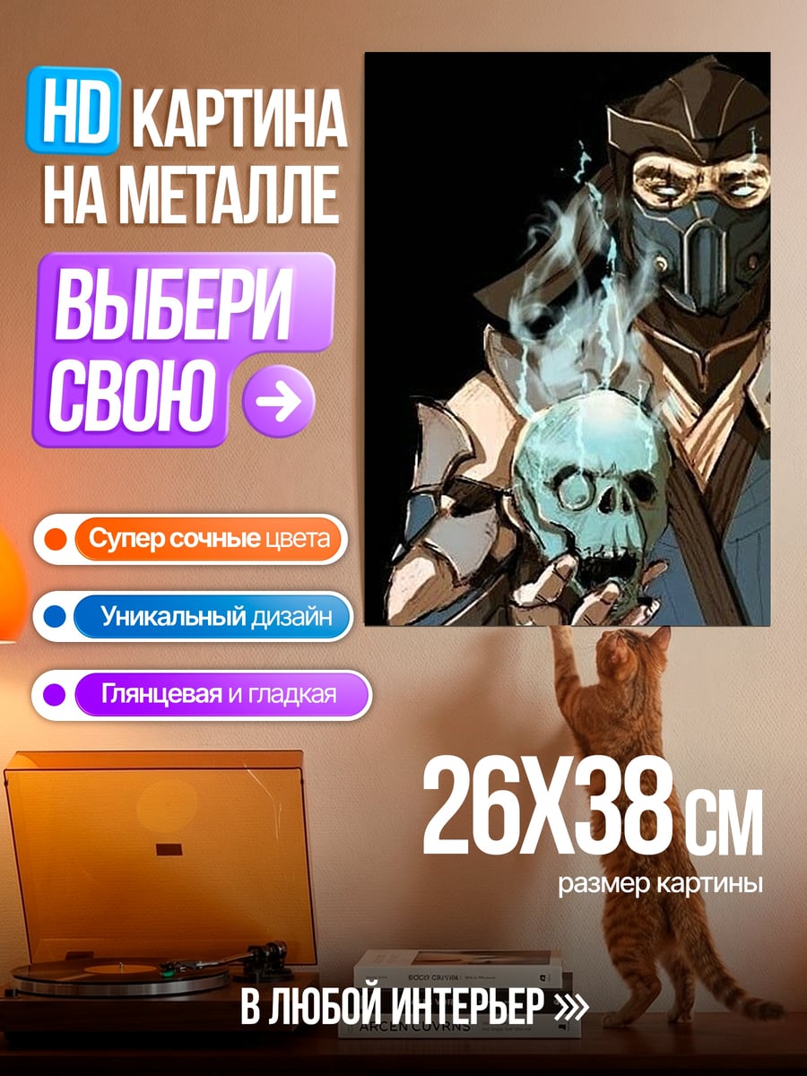 Картина на металле Снупи с цветами