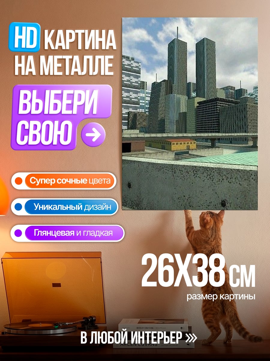 Картина на металле Футуристичный городской пейзаж