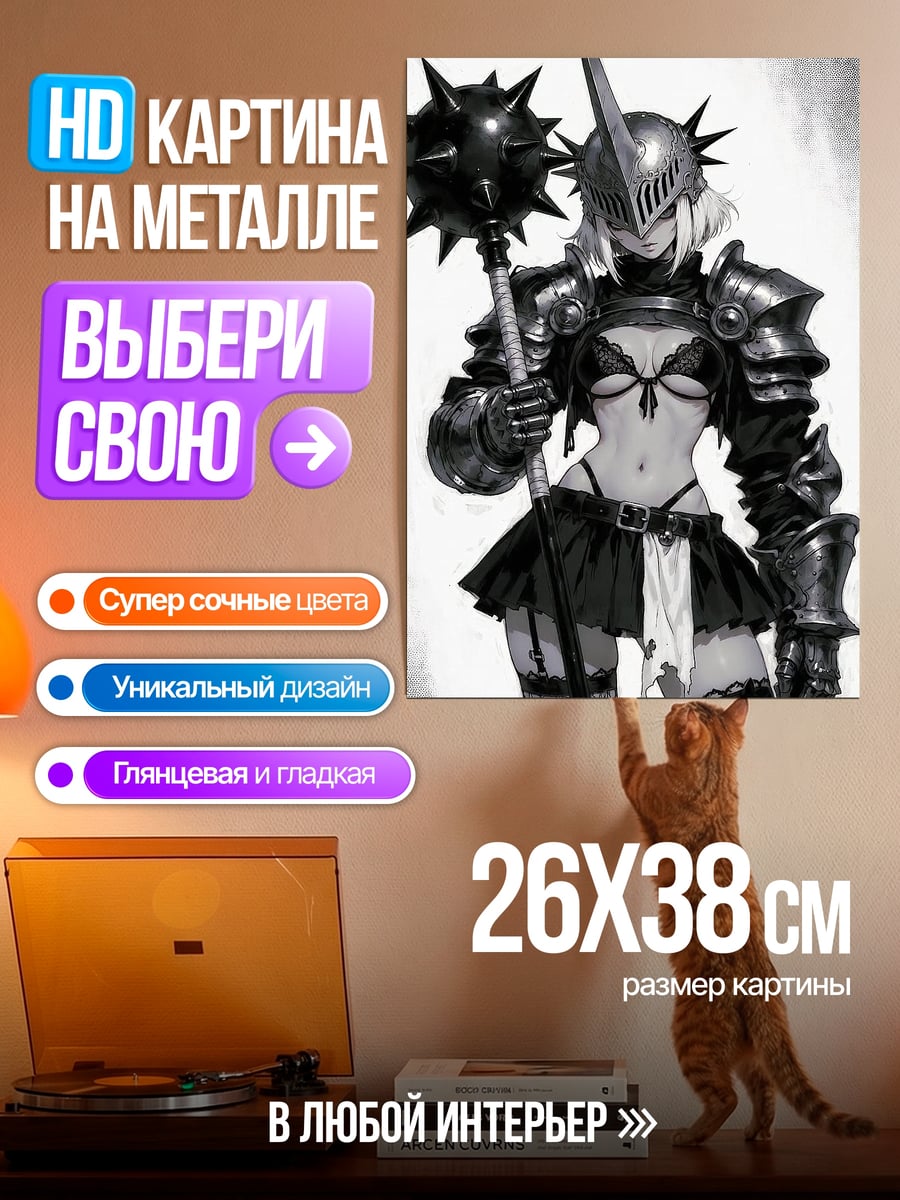 Картина на металле Рыцарь в доспехах