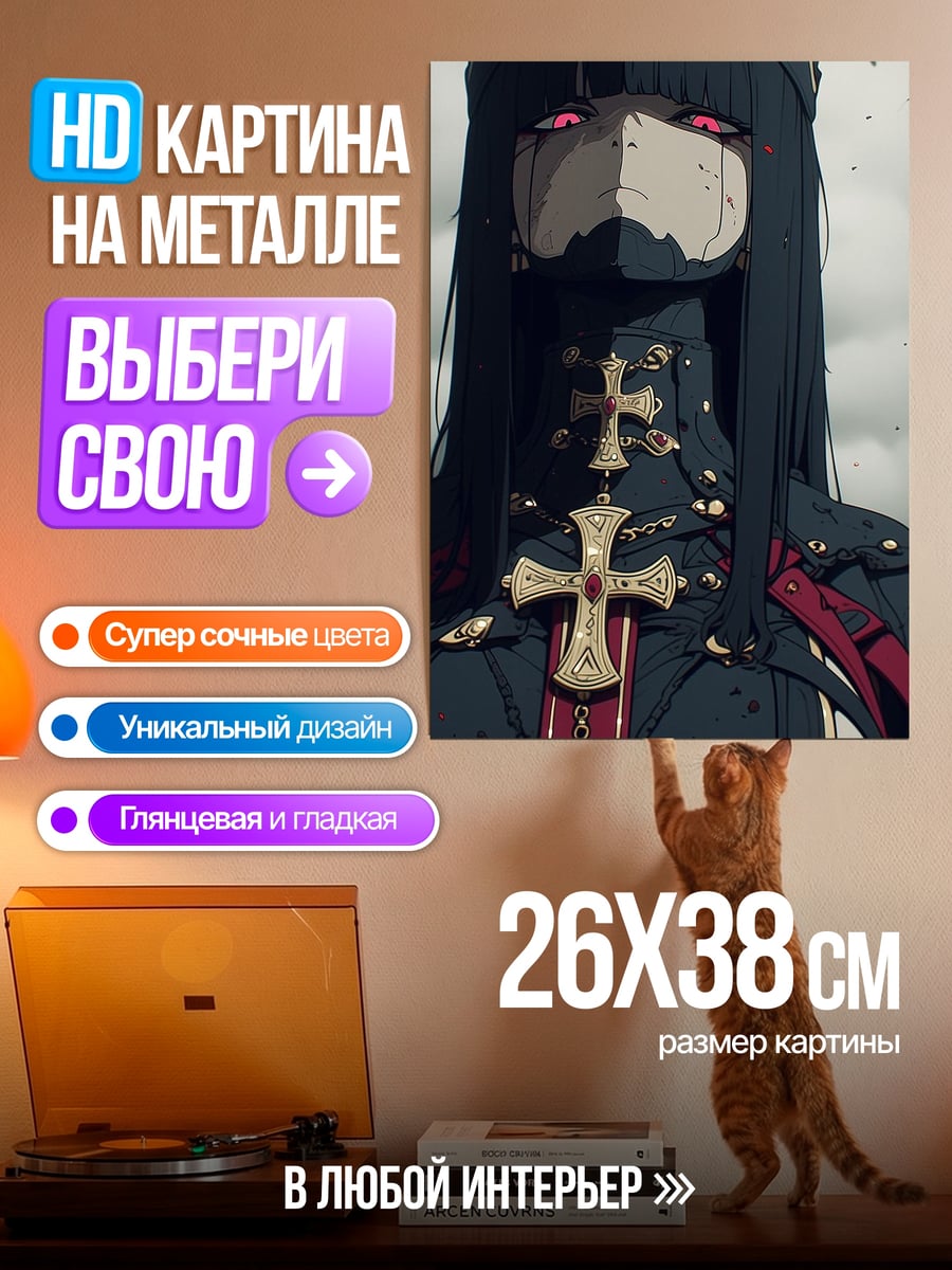 Картина на металле Аниме девушка в форме