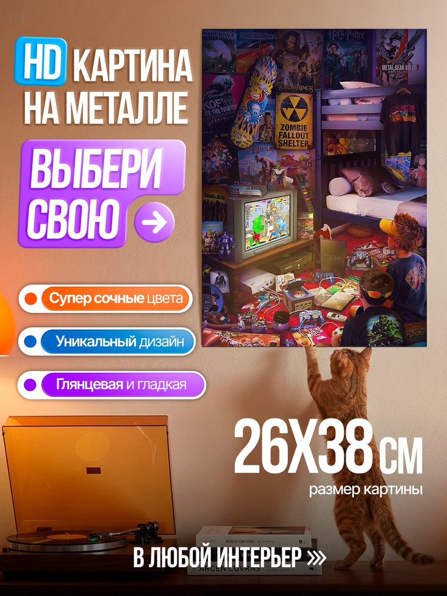 Картина на металле Комната геймера