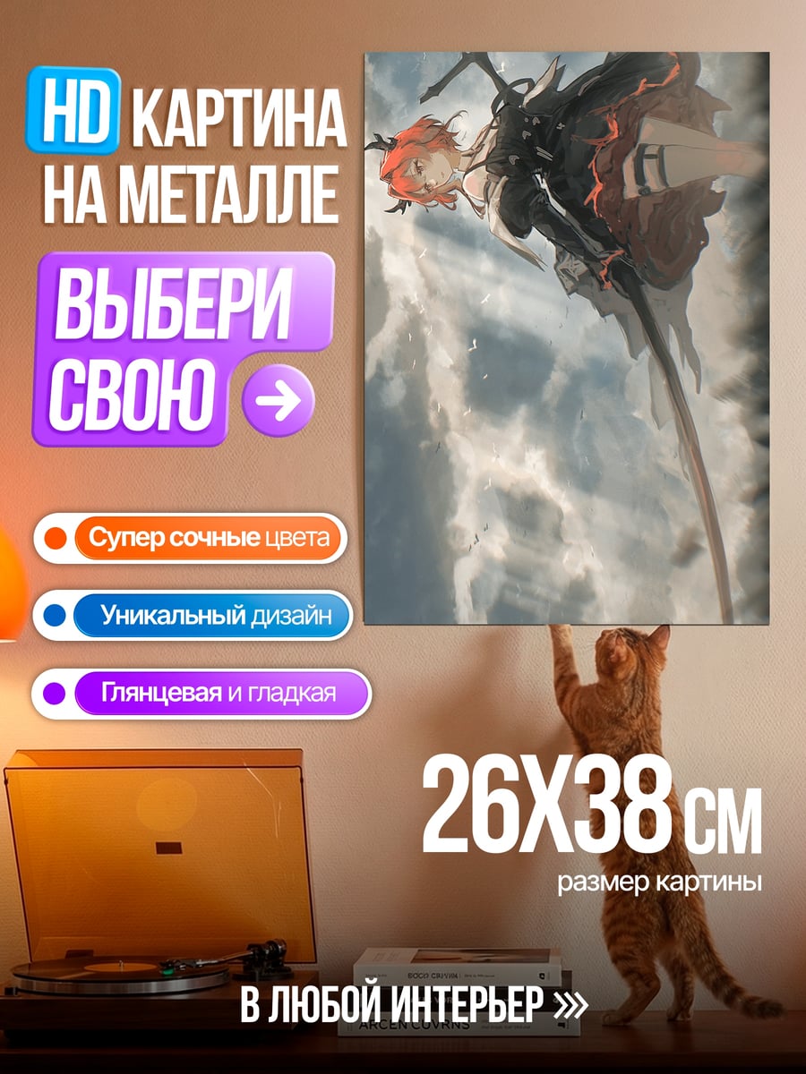 Картина на металле Девушка в небе