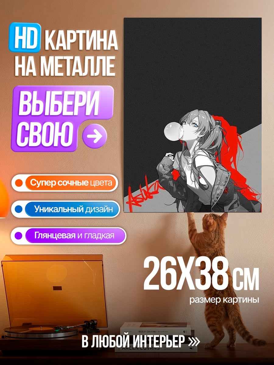 Картина на металле Девушка с жвачкой