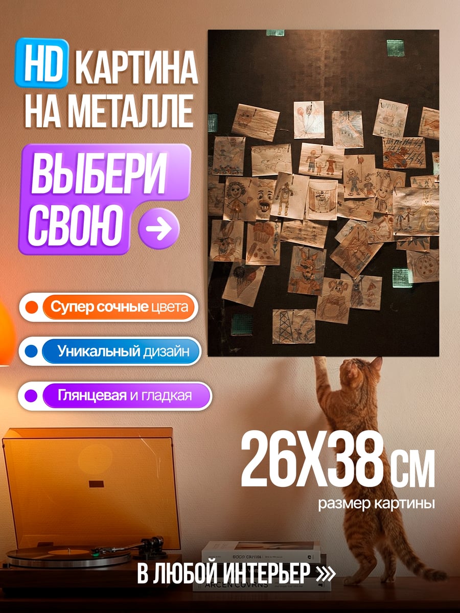 Картина на металле Коллаж из эскизов