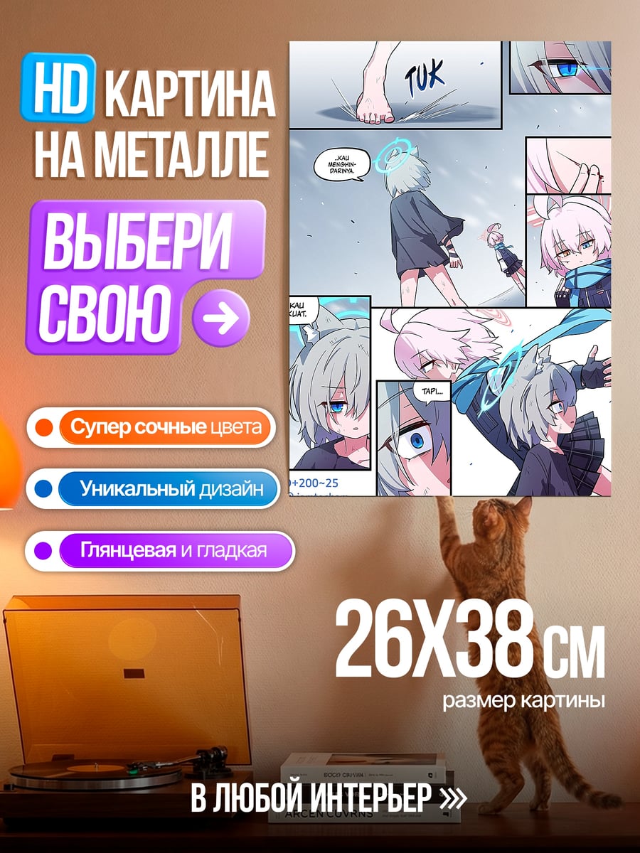Картина на металле Манга комикс