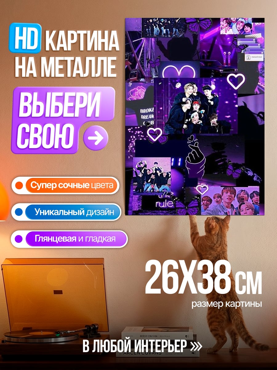 Картина на металле Коллаж BTS