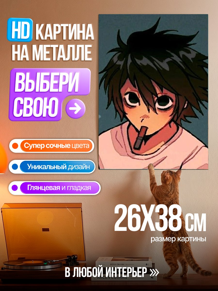 Картина на металле Персонаж L