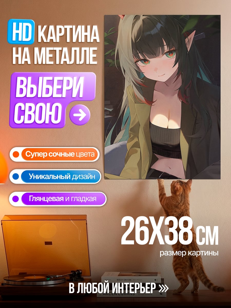 Картина на металле Девушка с рожками