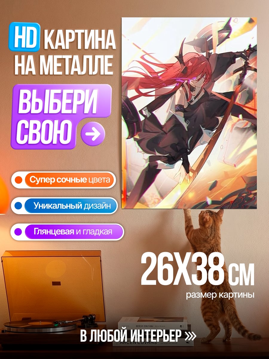 Картина на металле Девушка с красными волосами