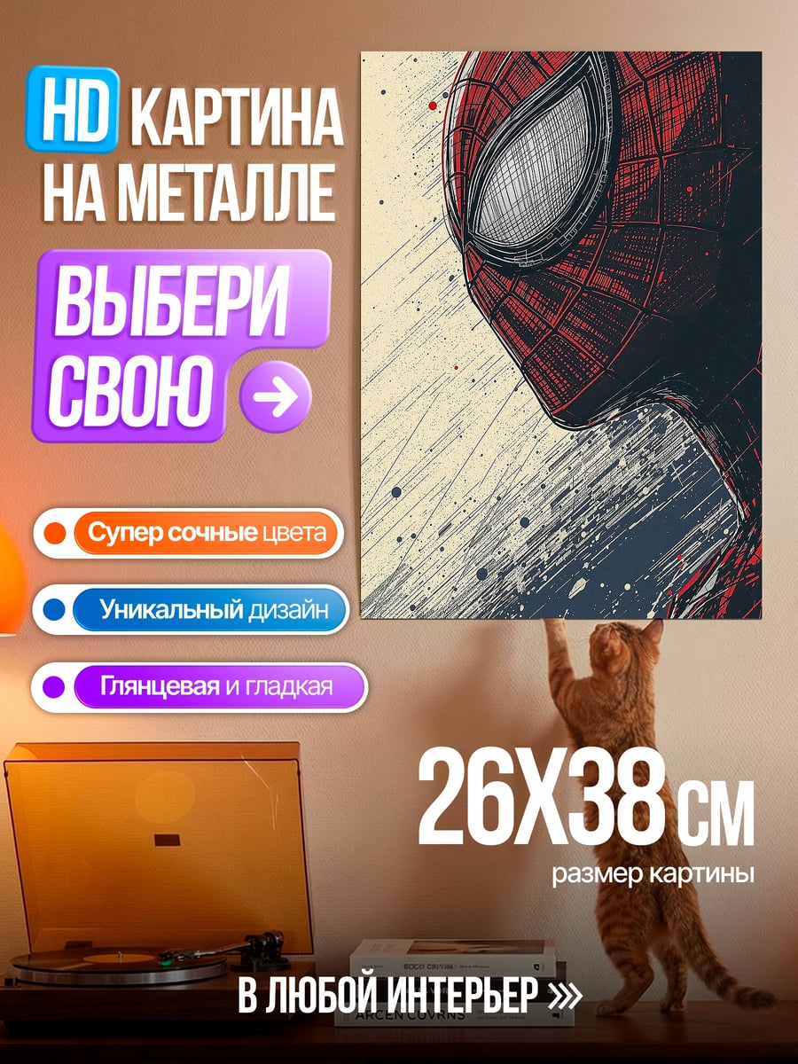 Картина на металле Человек-паук в стиле граффити