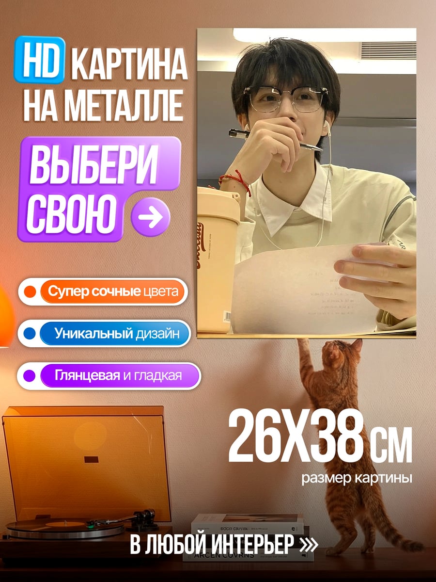 Картина на металле Студент в очках