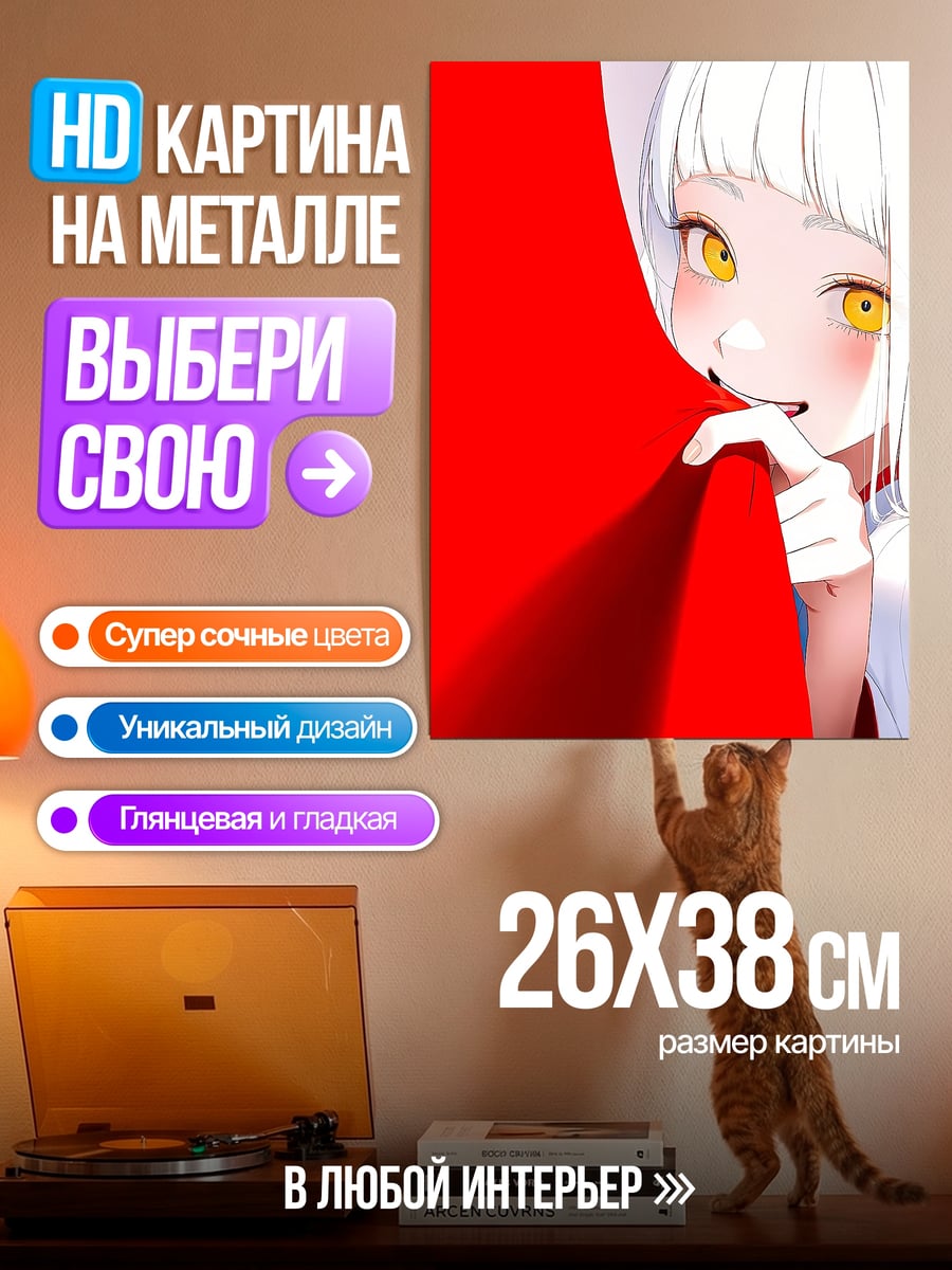 Картина на металле Девушка с красной тканью