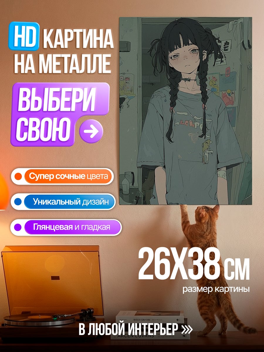 Картина на металле Аниме девушка с косичками