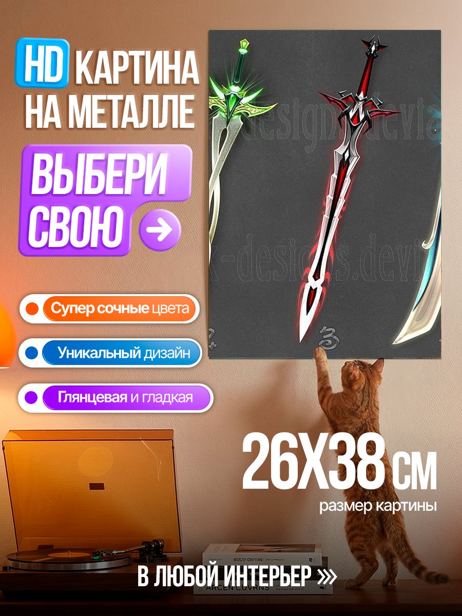 Картина на металле Пять мечей