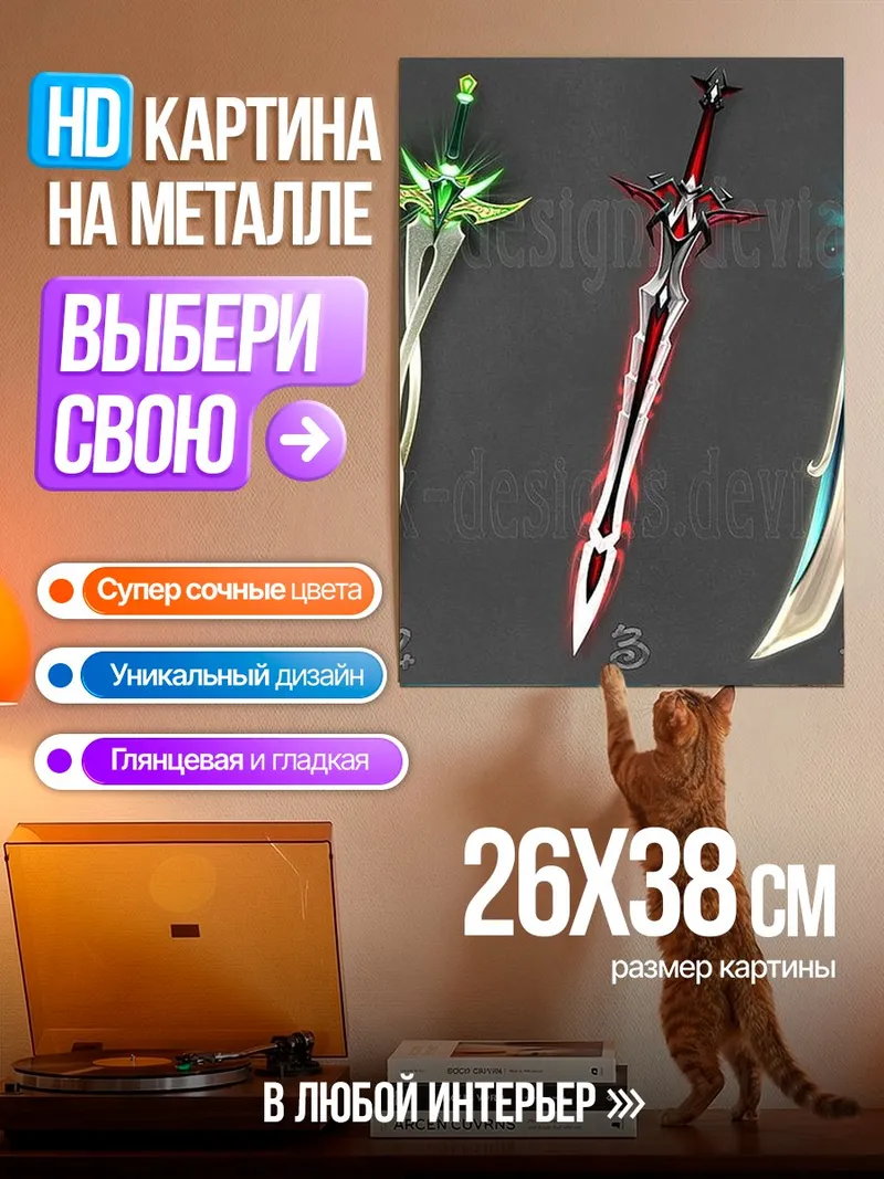 Картина на металле Пять мечей