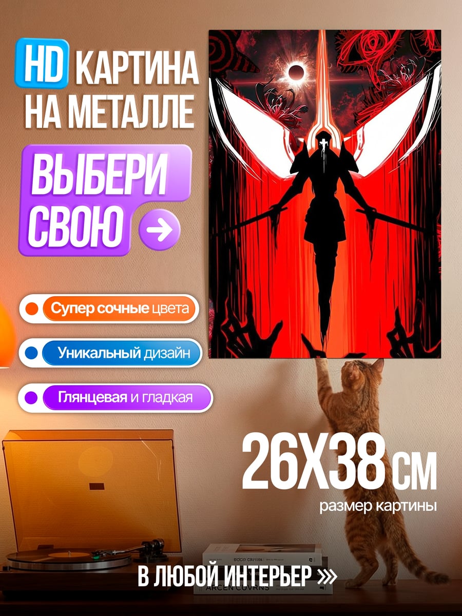 Картина на металле Ангел смерти красный