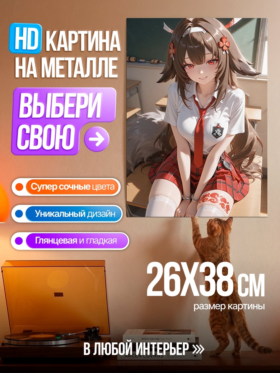Картина на металле Аниме школьница