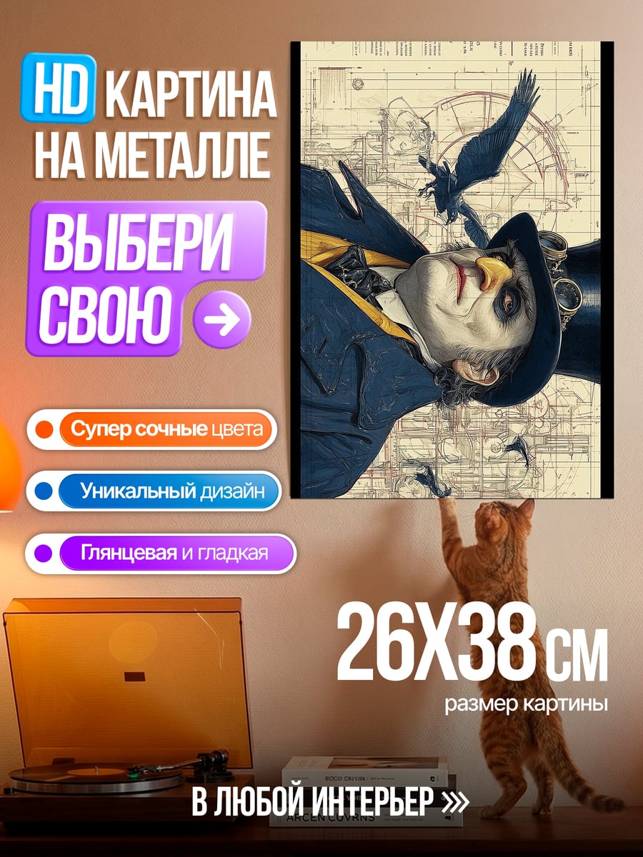 Картина на металле Пингвин в шляпе