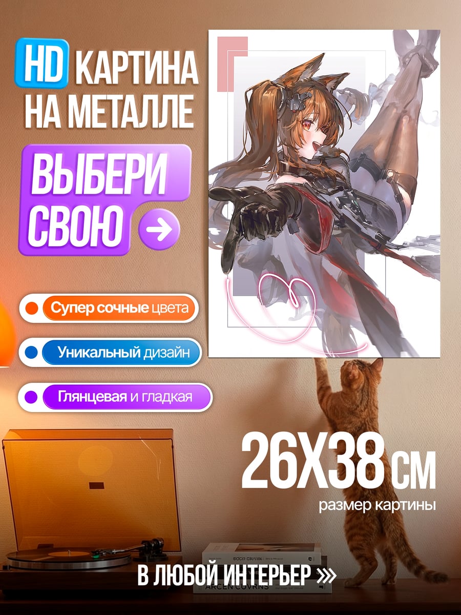 Картина на металле Девушка с ушками
